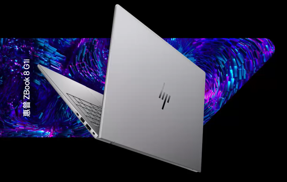 惠普 ZBook 8 G1i 14/16 英寸移動(dòng)工作站